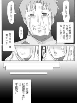 [yoyo] 少女心醬的煩惱 (ダーリン・イン・ザ・フランキス) [中国語]_68629000_p12_