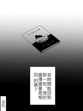 [yoyo] 少女心醬的煩惱 (ダーリン・イン・ザ・フランキス) [中国語]_68629000_p15_