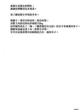 (COMIC1☆13) [流石堂 (流ひょうご)] Strawberry Condensed Milk (ダーリン・イン・ザ・フランキス) [M-No-Tamashii×活力少女戰線×無毒漢化組]_IMG_0004