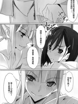 (COMIC1☆13) [流石堂 (流ひょうご)] Strawberry Condensed Milk (ダーリン・イン・ザ・フランキス) [M-No-Tamashii×活力少女戰線×無毒漢化組]_IMG_0005