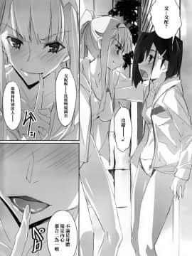 (COMIC1☆13) [流石堂 (流ひょうご)] Strawberry Condensed Milk (ダーリン・イン・ザ・フランキス) [M-No-Tamashii×活力少女戰線×無毒漢化組]_IMG_0006