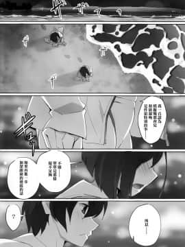 (COMIC1☆13) [流石堂 (流ひょうご)] Strawberry Condensed Milk (ダーリン・イン・ザ・フランキス) [M-No-Tamashii×活力少女戰線×無毒漢化組]_IMG_0008