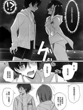 (COMIC1☆13) [流石堂 (流ひょうご)] Strawberry Condensed Milk (ダーリン・イン・ザ・フランキス) [M-No-Tamashii×活力少女戰線×無毒漢化組]_IMG_0009