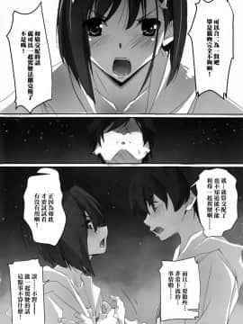 (COMIC1☆13) [流石堂 (流ひょうご)] Strawberry Condensed Milk (ダーリン・イン・ザ・フランキス) [M-No-Tamashii×活力少女戰線×無毒漢化組]_IMG_0010