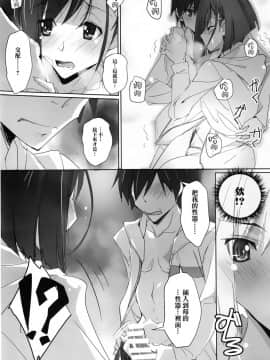 (COMIC1☆13) [流石堂 (流ひょうご)] Strawberry Condensed Milk (ダーリン・イン・ザ・フランキス) [M-No-Tamashii×活力少女戰線×無毒漢化組]_IMG_0017_