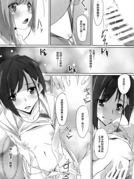 (COMIC1☆13) [流石堂 (流ひょうご)] Strawberry Condensed Milk (ダーリン・イン・ザ・フランキス) [M-No-Tamashii×活力少女戰線×無毒漢化組]_IMG_0018_