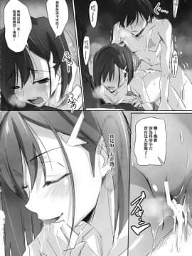 (COMIC1☆13) [流石堂 (流ひょうご)] Strawberry Condensed Milk (ダーリン・イン・ザ・フランキス) [M-No-Tamashii×活力少女戰線×無毒漢化組]_IMG_0024_