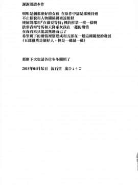 (COMIC1☆13) [流石堂 (流ひょうご)] Strawberry Condensed Milk (ダーリン・イン・ザ・フランキス) [M-No-Tamashii×活力少女戰線×無毒漢化組]_IMG_0025_