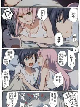 [hr津] ゴローの災難な夜 (ダーリン・イン・ザ・フランキス) [黑白灰汉化组]_1