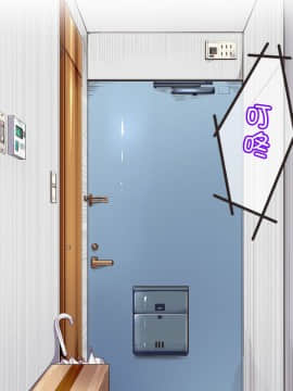 [にゅう工房 (にゅう)] 人間操りアイテム もしもデリヘル～あの子は今日から俺専用デリヘル嬢～ [Den個人漢化]_002