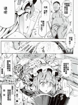 (C90) [にゅう工房 (にゅう)] 東方ラッキースケベLv99 (東方Project) [后悔的神官个人汉化]_a05
