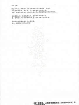 (秋季例大祭3) [にゅう工房 (にゅう)] 催眠なんてかからない!!!十六夜咲夜 (東方Project) [后悔的神官个人汉化]_a03