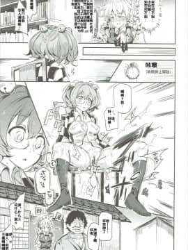 (秋季例大祭3) [にゅう工房 (にゅう)] 催眠なんてかからない!!!十六夜咲夜 (東方Project) [后悔的神官个人汉化]_a24