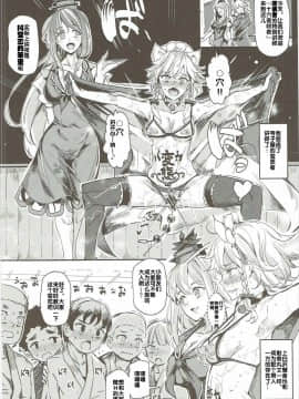 (秋季例大祭3) [にゅう工房 (にゅう)] 催眠なんてかからない!!!十六夜咲夜 (東方Project) [后悔的神官个人汉化]_a25