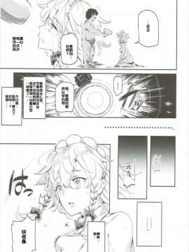 (秋季例大祭3) [にゅう工房 (にゅう)] 催眠なんてかからない!!!十六夜咲夜 (東方Project) [后悔的神官个人汉化]_a28