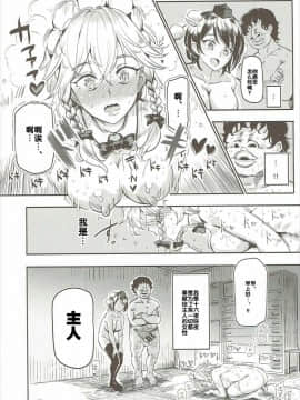 (秋季例大祭3) [にゅう工房 (にゅう)] 催眠なんてかからない!!!十六夜咲夜 (東方Project) [后悔的神官个人汉化]_a29