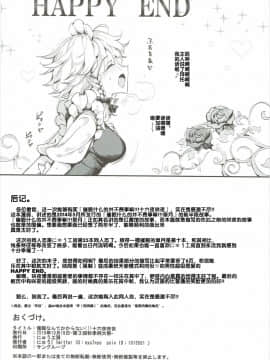 (秋季例大祭3) [にゅう工房 (にゅう)] 催眠なんてかからない!!!十六夜咲夜 (東方Project) [后悔的神官个人汉化]_a34