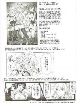 (秋季例大祭3) [にゅう工房 (にゅう)] 催眠なんてかからない!!!十六夜咲夜 (東方Project) [后悔的神官个人汉化]_a35