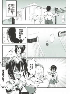 [にゅう工房 (にゅう)] ガールズ&強制パンパン (ガールズ&パンツァー) [后悔的神官个人汉化]_a04