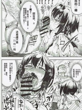 [にゅう工房 (にゅう)] ガールズ&強制パンパン (ガールズ&パンツァー) [后悔的神官个人汉化]_a05