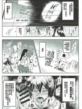 [にゅう工房 (にゅう)] ガールズ&強制パンパン (ガールズ&パンツァー) [后悔的神官个人汉化]_a06