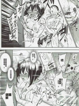 [にゅう工房 (にゅう)] ガールズ&強制パンパン (ガールズ&パンツァー) [后悔的神官个人汉化]_a07