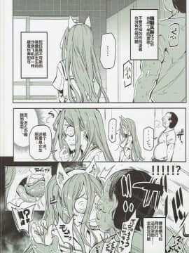 [にゅう工房 (にゅう)] ガールズ&強制パンパン (ガールズ&パンツァー) [后悔的神官个人汉化]_a09