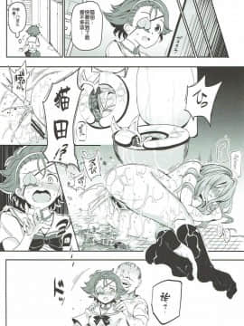 [にゅう工房 (にゅう)] ガールズ&強制パンパン (ガールズ&パンツァー) [后悔的神官个人汉化]_a12