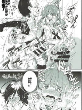 [にゅう工房 (にゅう)] ガールズ&強制パンパン (ガールズ&パンツァー) [后悔的神官个人汉化]_a18