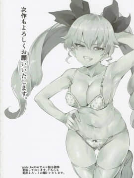 [にゅう工房 (にゅう)] ガールズ&強制パンパン (ガールズ&パンツァー) [后悔的神官个人汉化]_a21