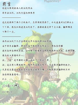 (C91) [にゅう工房 (にゅう)] 催眠なんてかからない!!!文月 (東方Project) [后悔的神官个人汉化]_a01