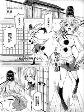 (C91) [にゅう工房 (にゅう)] 催眠なんてかからない!!!文月 (東方Project) [后悔的神官个人汉化]_a04