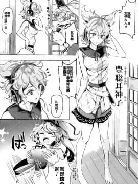 (C91) [にゅう工房 (にゅう)] 催眠なんてかからない!!!文月 (東方Project) [后悔的神官个人汉化]_a05