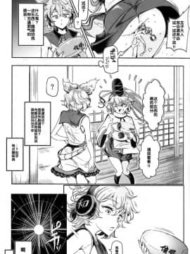 (C91) [にゅう工房 (にゅう)] 催眠なんてかからない!!!文月 (東方Project) [后悔的神官个人汉化]_a06