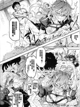 (C91) [にゅう工房 (にゅう)] 催眠なんてかからない!!!文月 (東方Project) [后悔的神官个人汉化]_a25