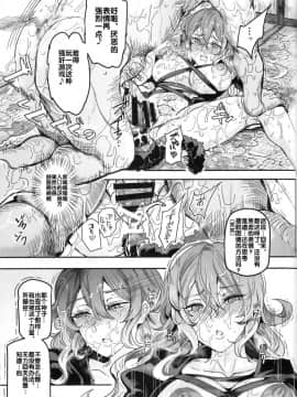 (C91) [にゅう工房 (にゅう)] 催眠なんてかからない!!!文月 (東方Project) [后悔的神官个人汉化]_a26