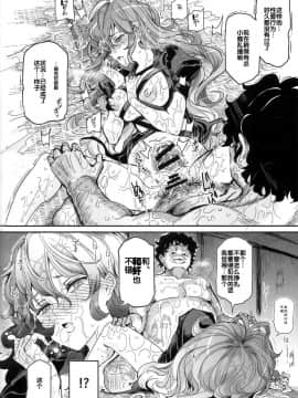 (C91) [にゅう工房 (にゅう)] 催眠なんてかからない!!!文月 (東方Project) [后悔的神官个人汉化]_a27