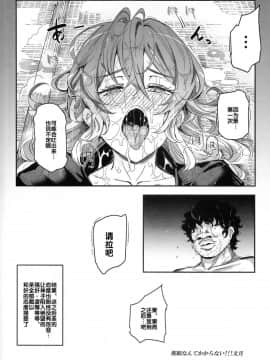 (C91) [にゅう工房 (にゅう)] 催眠なんてかからない!!!文月 (東方Project) [后悔的神官个人汉化]_a31