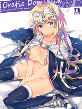 (C92) [ARESTICA (有子瑶一)] Oratio Dominica (Fate／Grand Order) [無邪気漢化組]_02_MJK_18_T1183_002