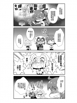 (C92) [ARESTICA (有子瑶一)] Oratio Dominica (Fate／Grand Order) [無邪気漢化組]_18_MJK_18_T1183_018