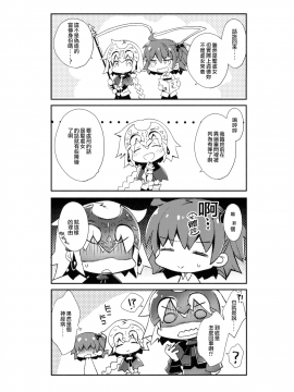 (C92) [ARESTICA (有子瑶一)] Oratio Dominica (Fate／Grand Order) [無邪気漢化組]_19_MJK_18_T1183_019