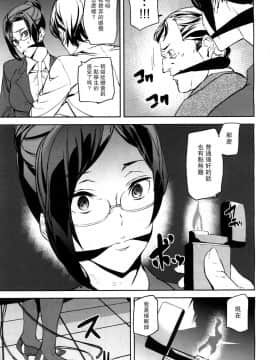 [瓜皮汉化][アシオミマサト] メモリー・ゲーム 第2話 (COMIC 夢幻転生 2018年4月号)_15