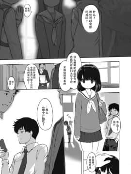 [脸肿汉化组][EAR-POP (みさぎ和)] milk shake_24