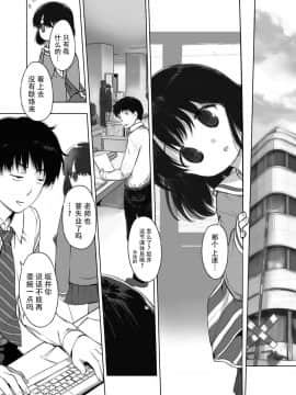 [脸肿汉化组][EAR-POP (みさぎ和)] milk shake_25