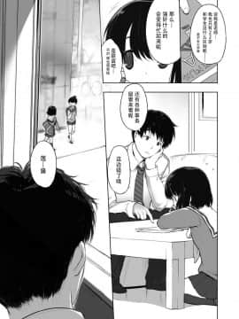 [脸肿汉化组][EAR-POP (みさぎ和)] milk shake_26