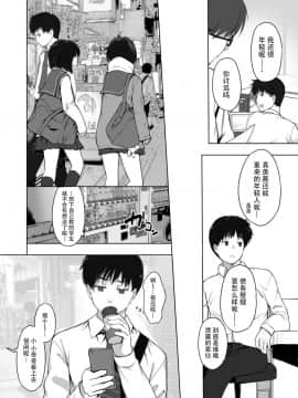 [脸肿汉化组][EAR-POP (みさぎ和)] milk shake_27