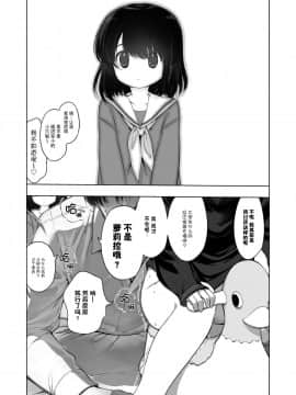 [脸肿汉化组][EAR-POP (みさぎ和)] milk shake_29