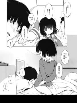 [脸肿汉化组][EAR-POP (みさぎ和)] milk shake_39