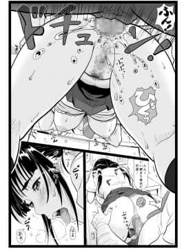 (C94) [大蔵別館 (大蔵一也)] たわわで明るい野球部マネージャーが陰湿な教師のワナに… (オリジナル) [DL版]_p24