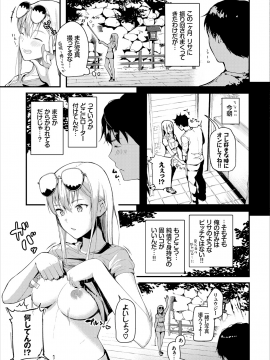 (成年コミック) [雑誌] コミックエウロパ Vol.18_page_011